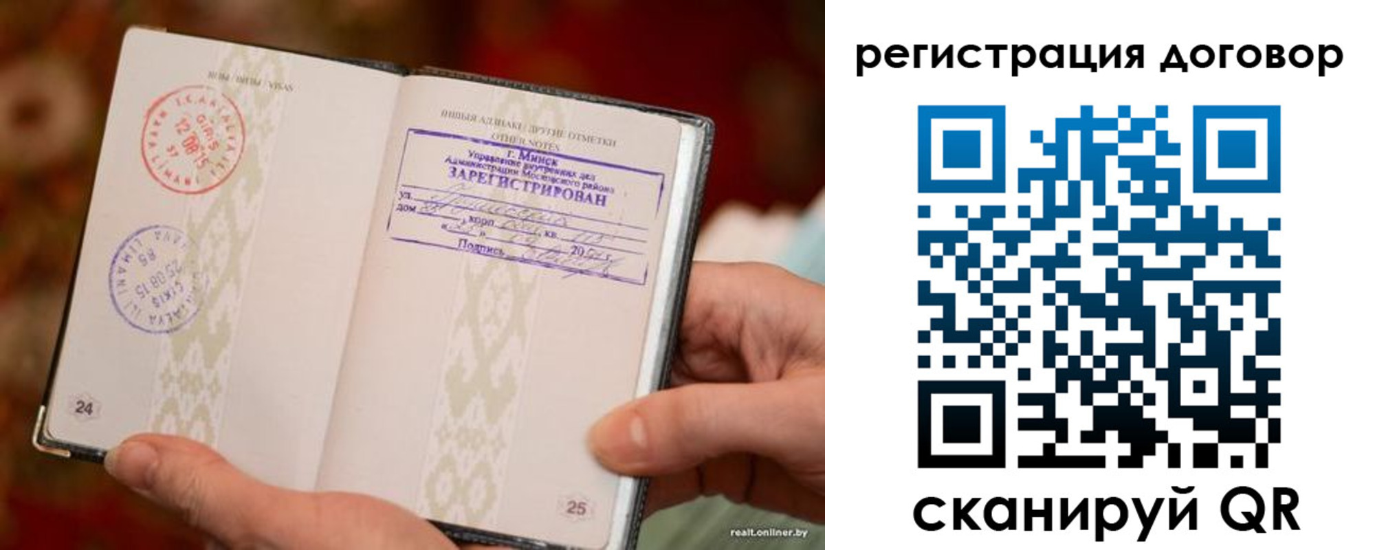 временная регистрация для школы в Юже