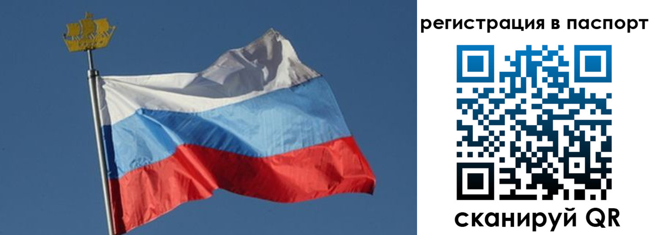 временная регистрация законно в Юже