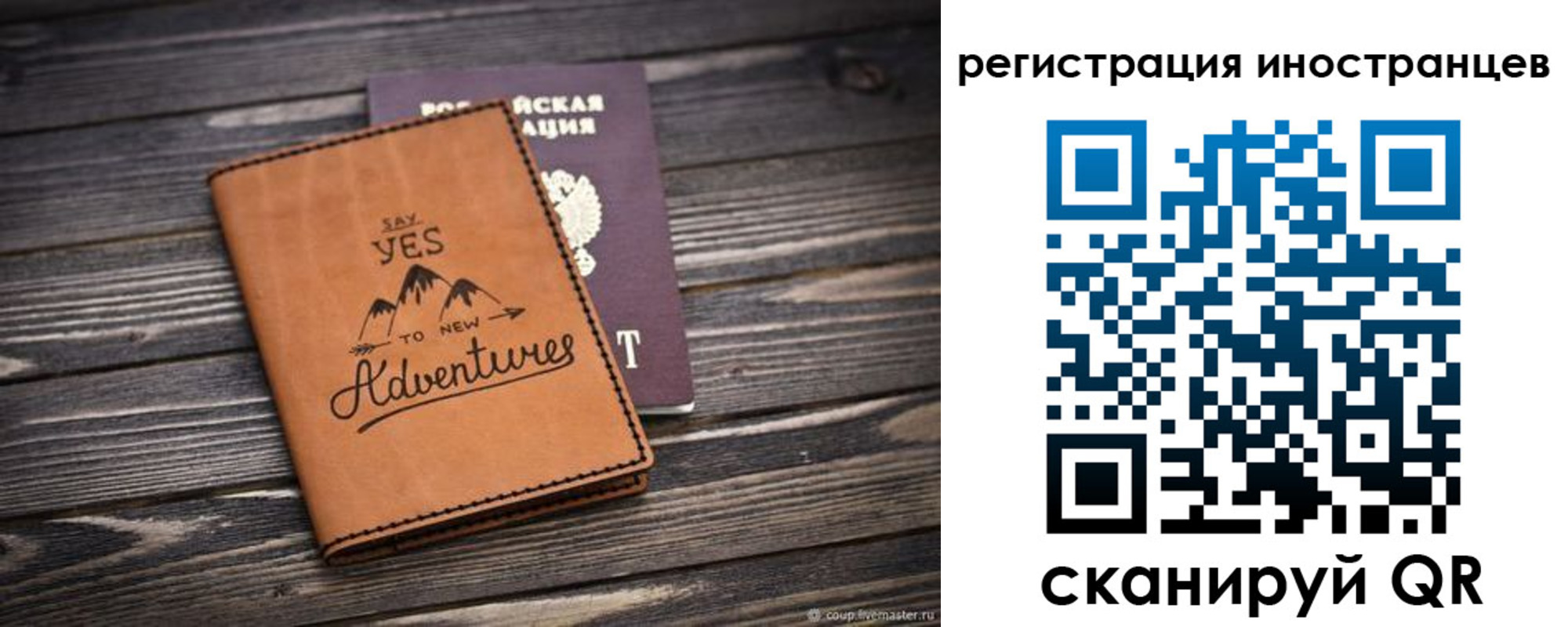 регистрация для дет. сада в Юже