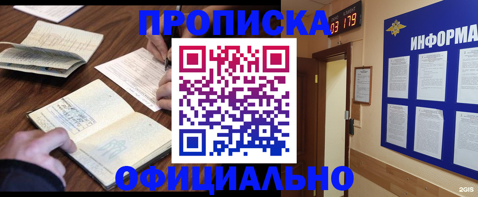 пропишу в квартире в Юже