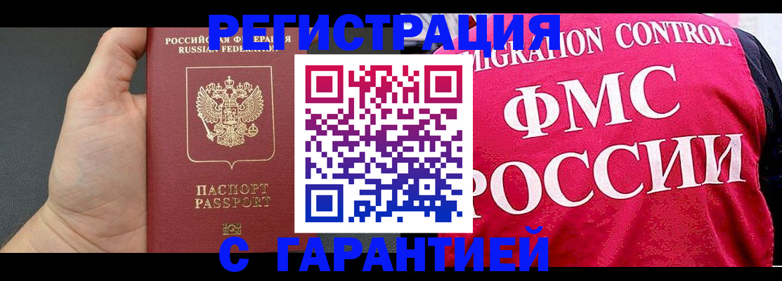 временная регистрация 2025 в Юже