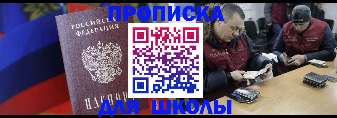 прописка ребенка в Юже